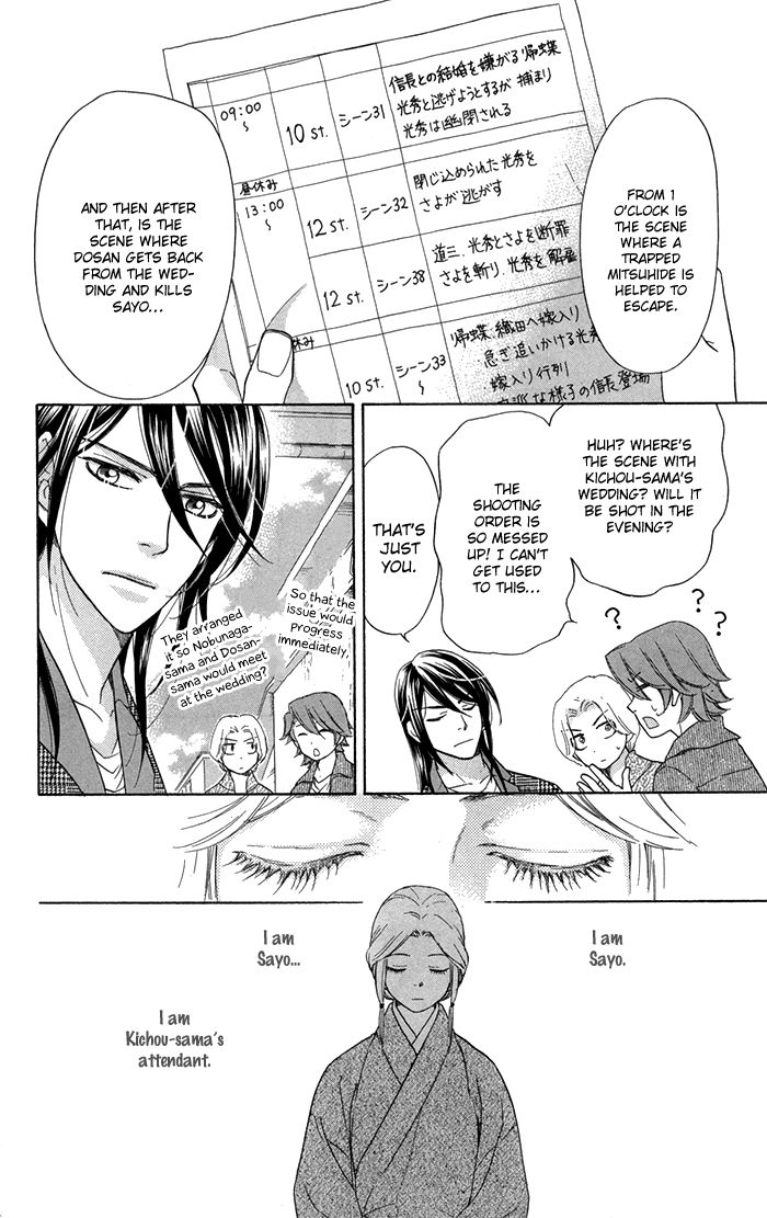 Sengoku Danshi Hana no Ran Chapter 13 page 18 - Chapter 13