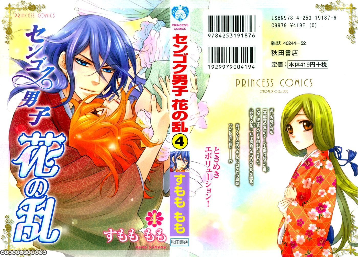Sengoku Danshi Hana no Ran Chapter 16 page 4 - Chapter 16