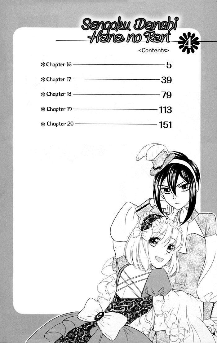 Sengoku Danshi Hana no Ran Chapter 16 page 7 - Chapter 16