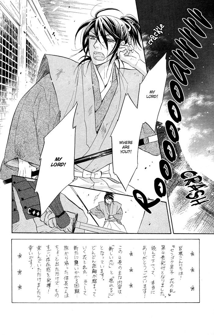 Sengoku Danshi Hana no Ran Chapter 16 page 9 - Chapter 16