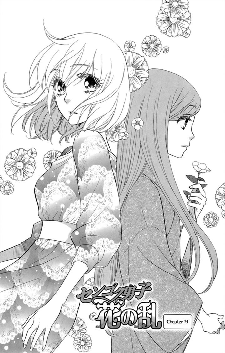 Sengoku Danshi Hana no Ran Chapter 19 page 1 - Chapter 19