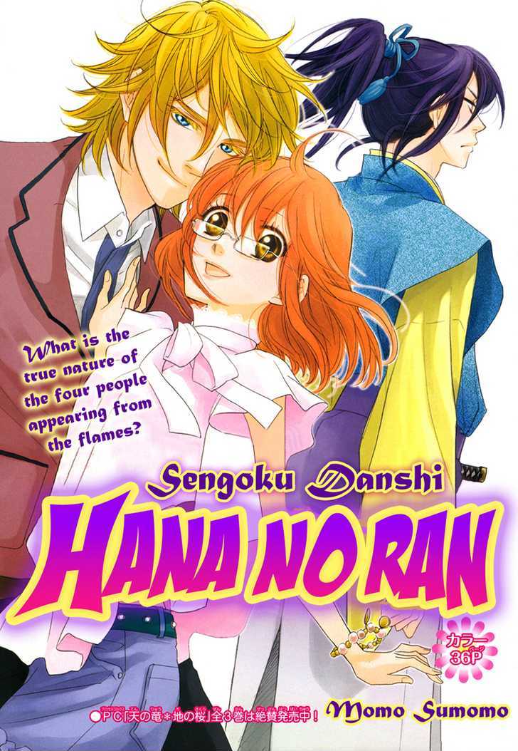 Sengoku Danshi Hana no Ran Chapter 2 page 2 - Chapter 2