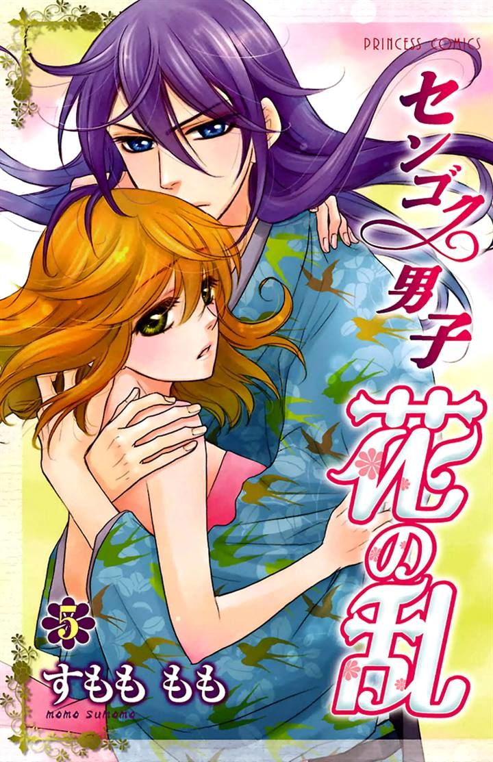Sengoku Danshi Hana no Ran Chapter 21 page 1 - Chapter 21