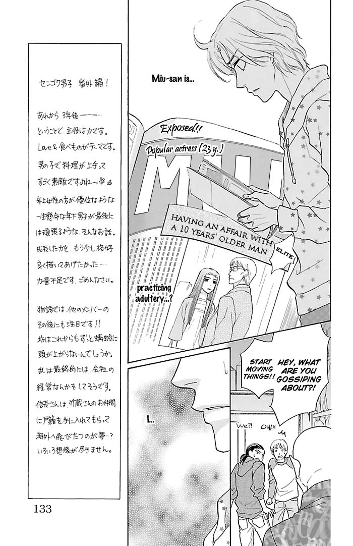 Sengoku Danshi Hana no Ran Chapter 24.1 page 16 - Chapter 24.1 : EXTRA