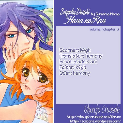 Sengoku Danshi Hana no Ran Chapter 3 page 1 - Chapter 3 : Shoujo Crusade version