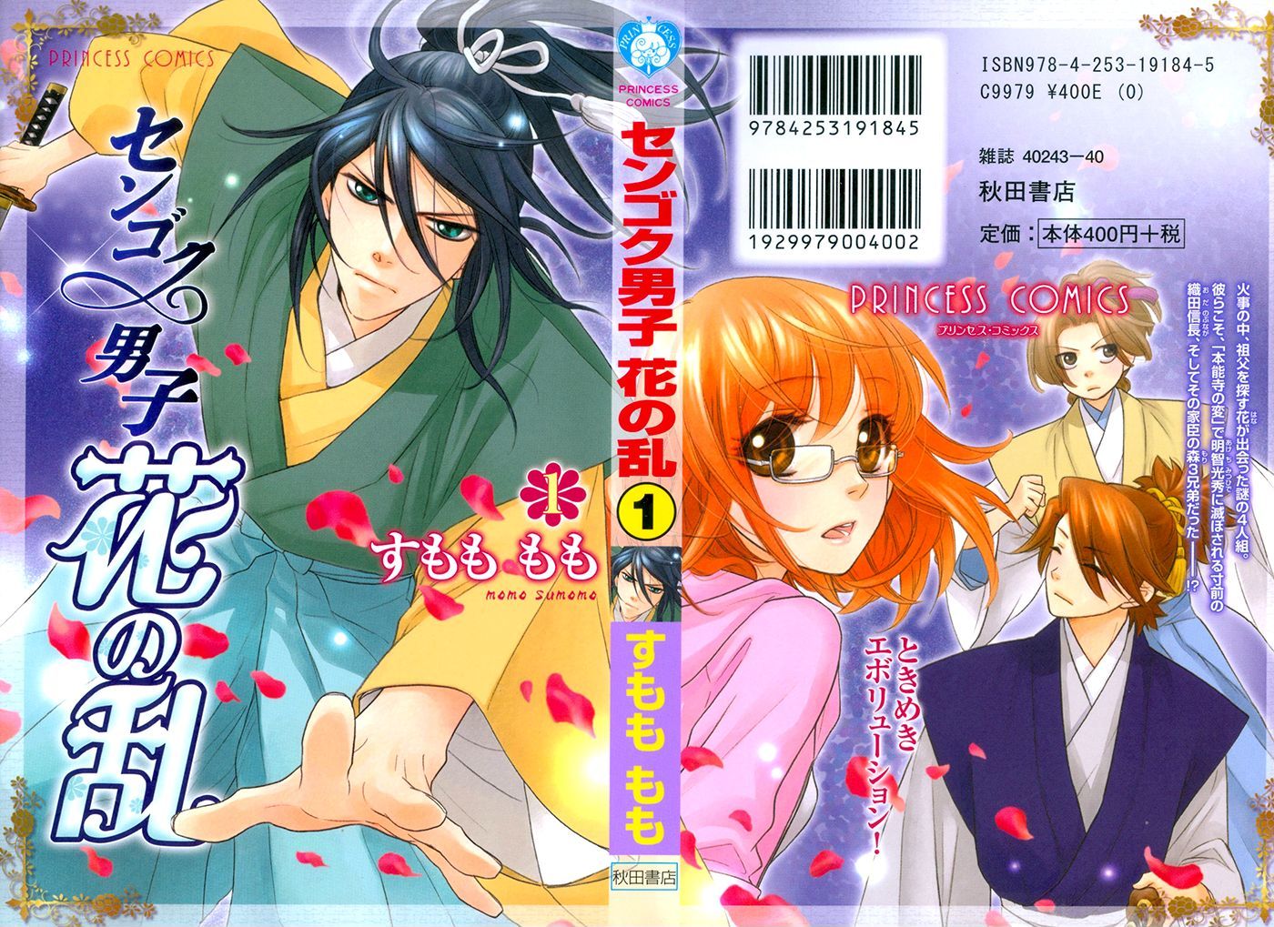 Sengoku Danshi Hana no Ran Chapter 3 page 5 - Chapter 3 : Shoujo Crusade version