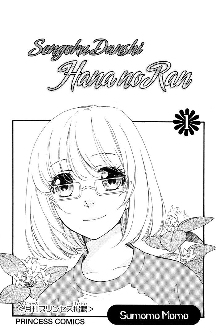 Sengoku Danshi Hana no Ran Chapter 3 page 7 - Chapter 3 : Shoujo Crusade version