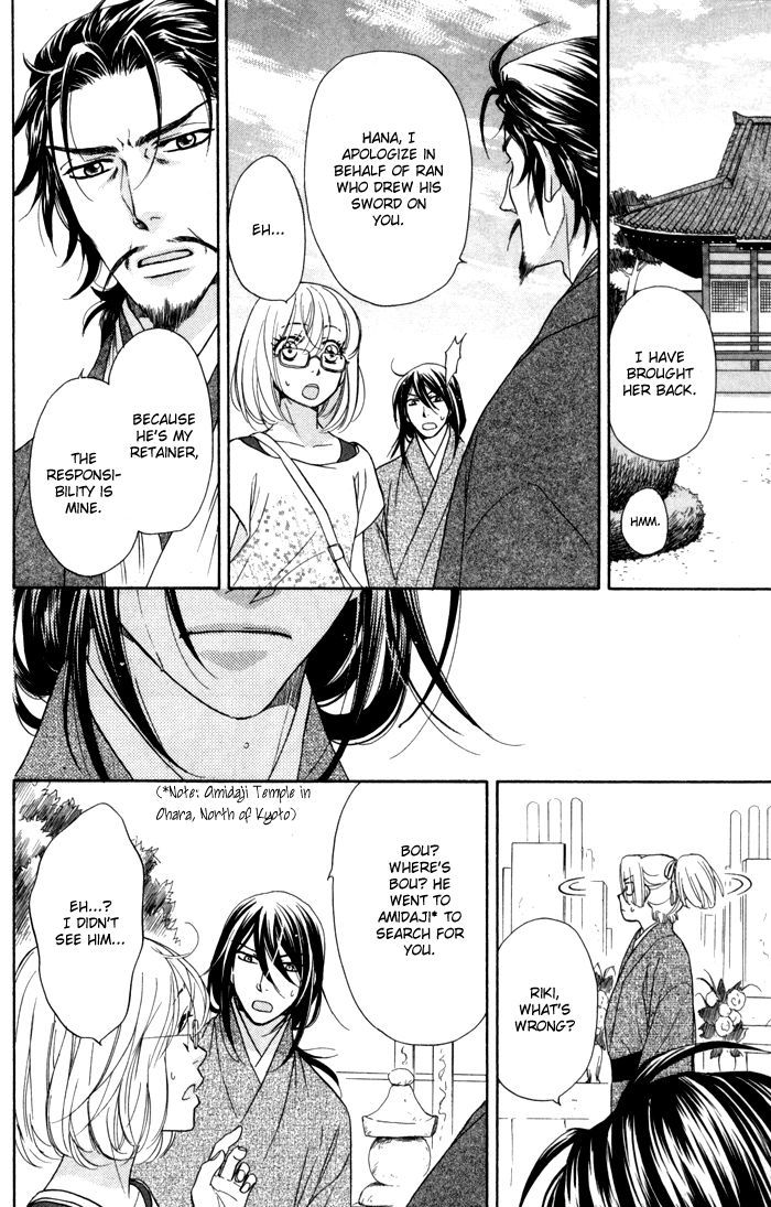 Sengoku Danshi Hana no Ran Chapter 4 page 14 - Chapter 4 : fixed