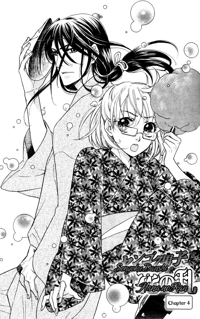 Sengoku Danshi Hana no Ran Chapter 4 page 5 - Chapter 4 : fixed
