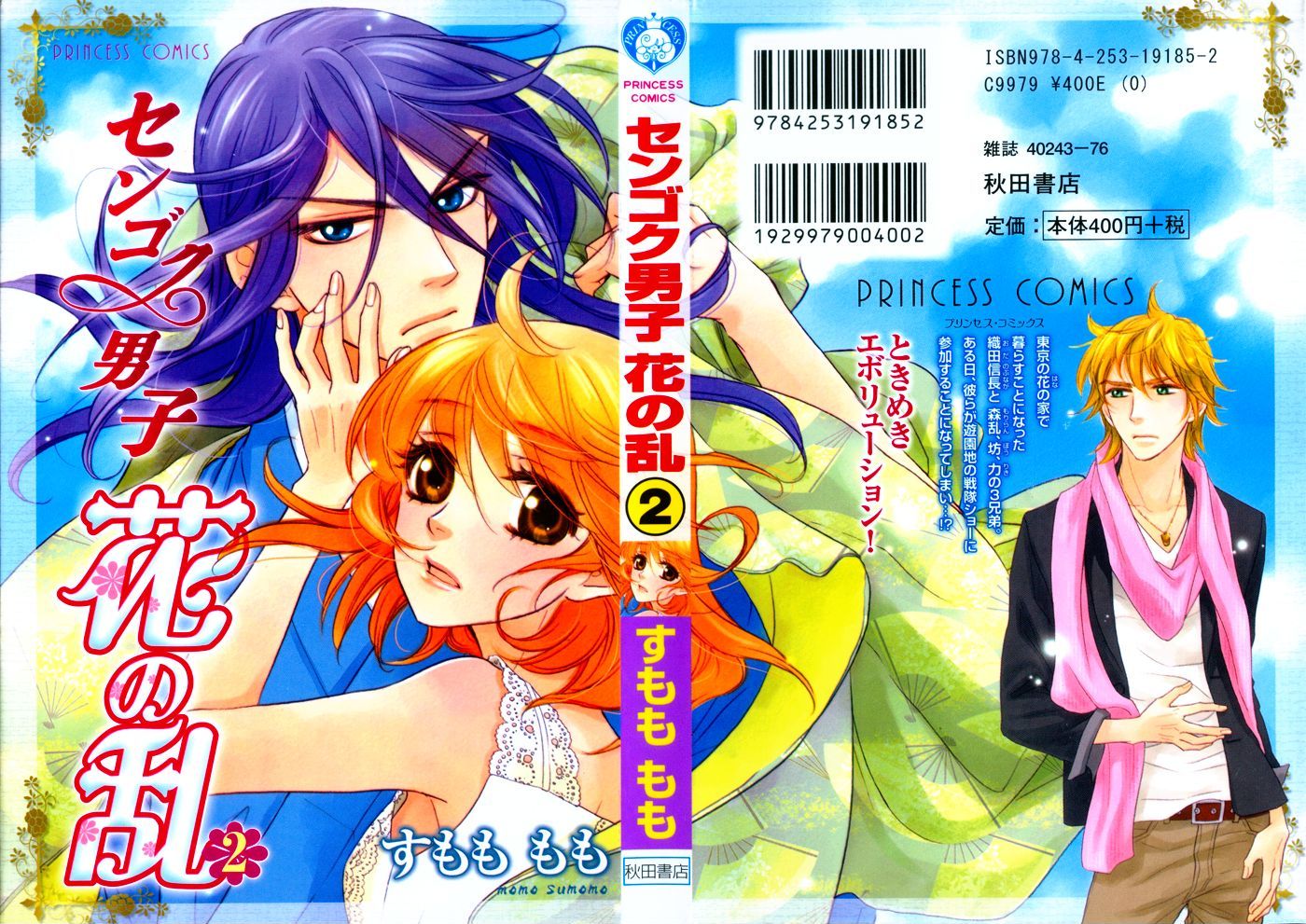 Sengoku Danshi Hana no Ran Chapter 6 page 4 - Chapter 6