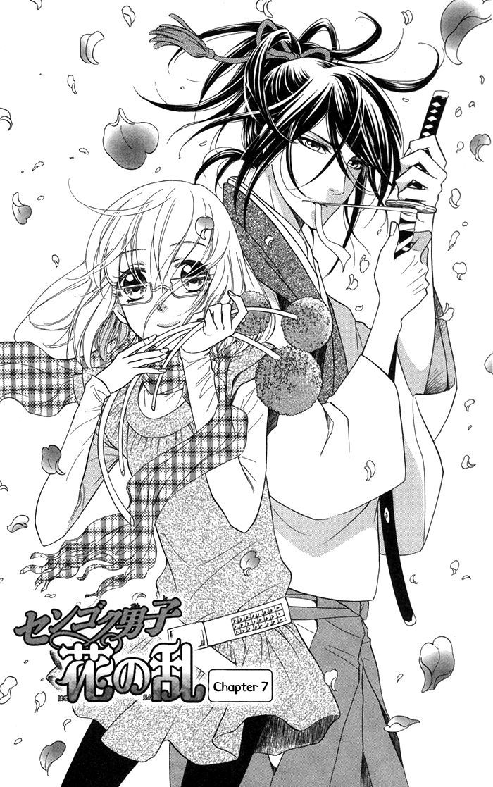 Sengoku Danshi Hana no Ran Chapter 7 page 4 - Chapter 7