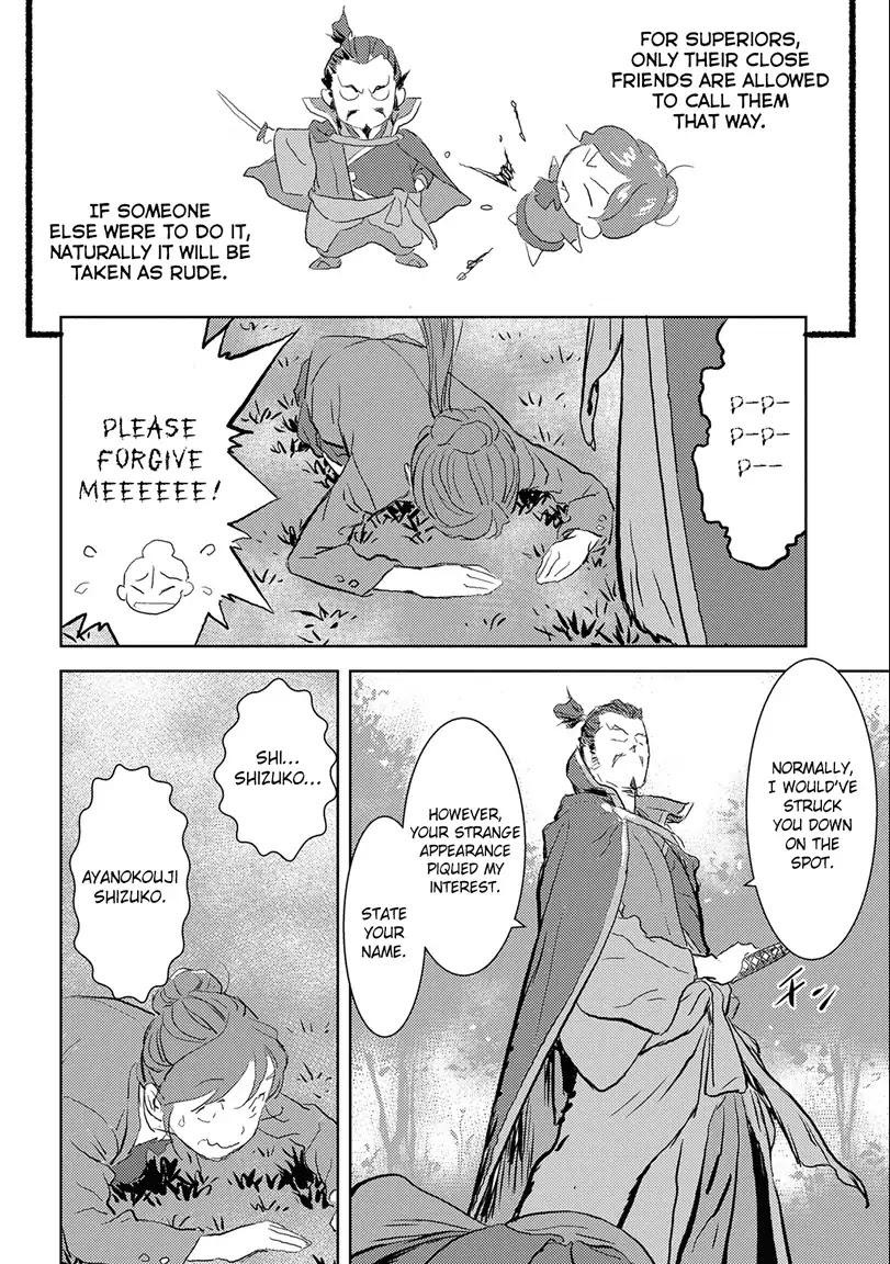 Sengoku Komachi Kurou Tan! Chapter 1 page 20 - Chapter 1: An Encounter