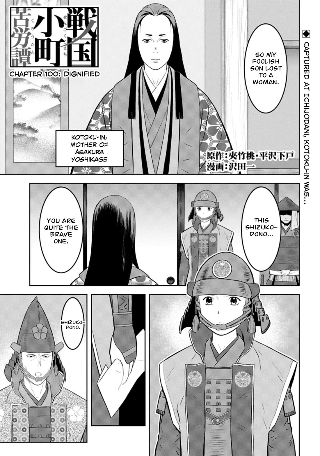 Sengoku Komachi Kurou Tan! Chapter 100 page 2 - Chapter 100: Dignified