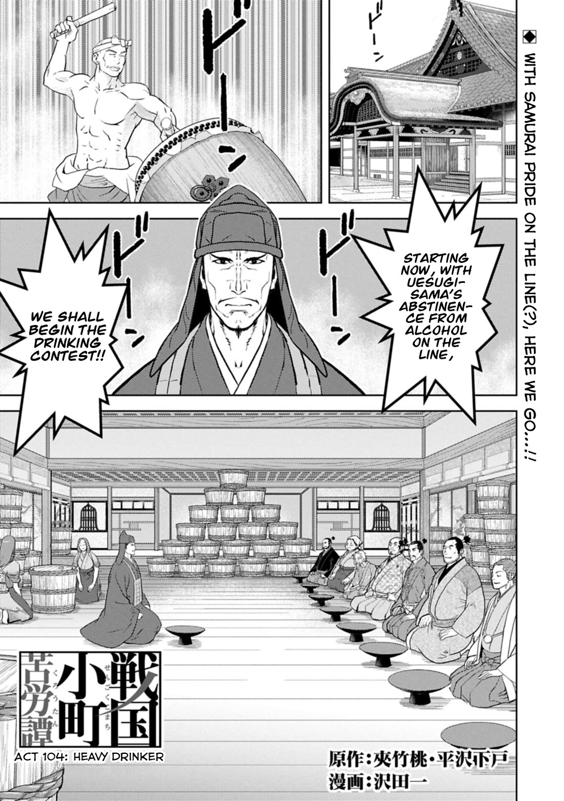 Sengoku Komachi Kurou Tan! Chapter 104 page 2 - Chapter 104: Heavy Drinker