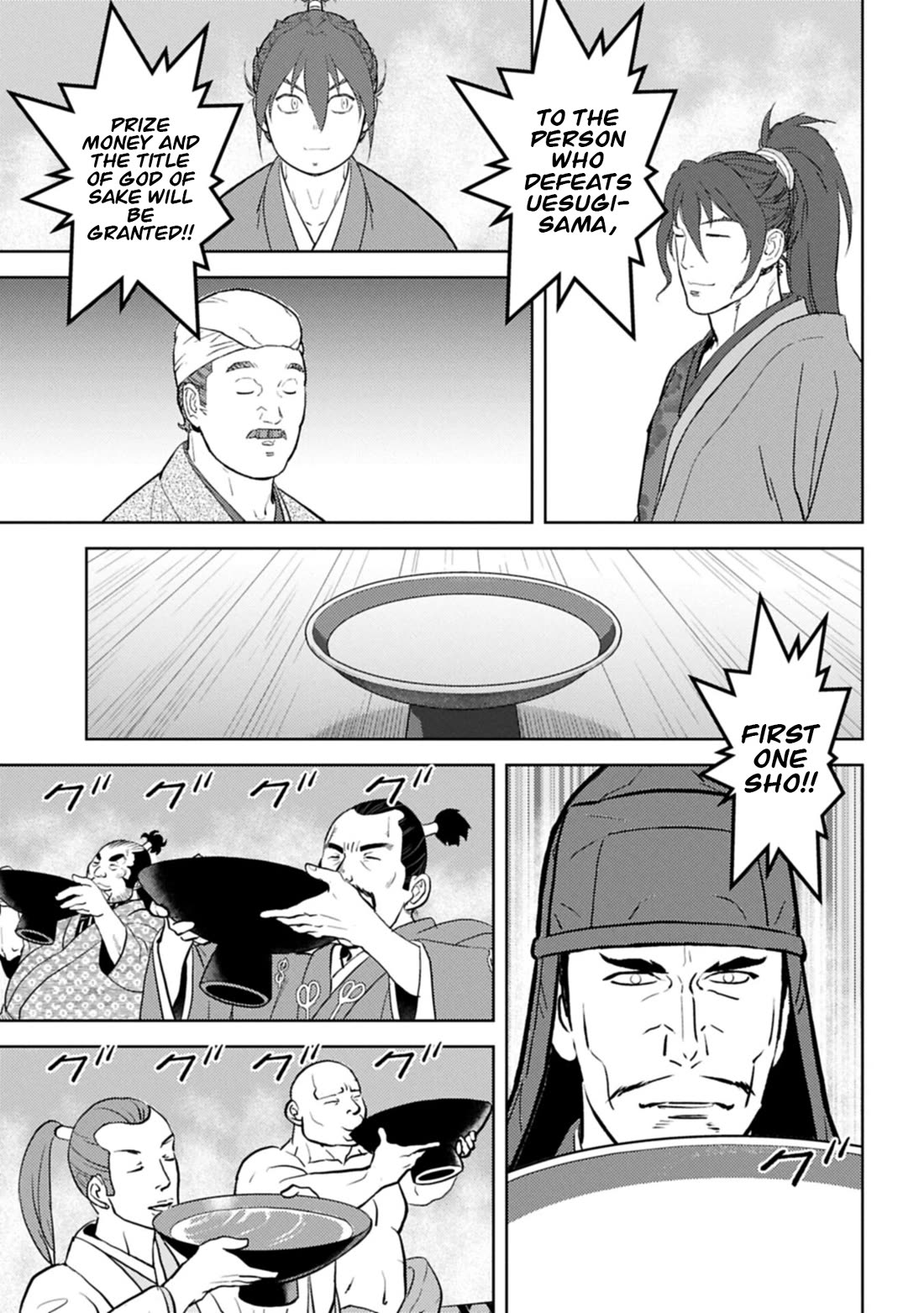 Sengoku Komachi Kurou Tan! Chapter 104 page 4 - Chapter 104: Heavy Drinker