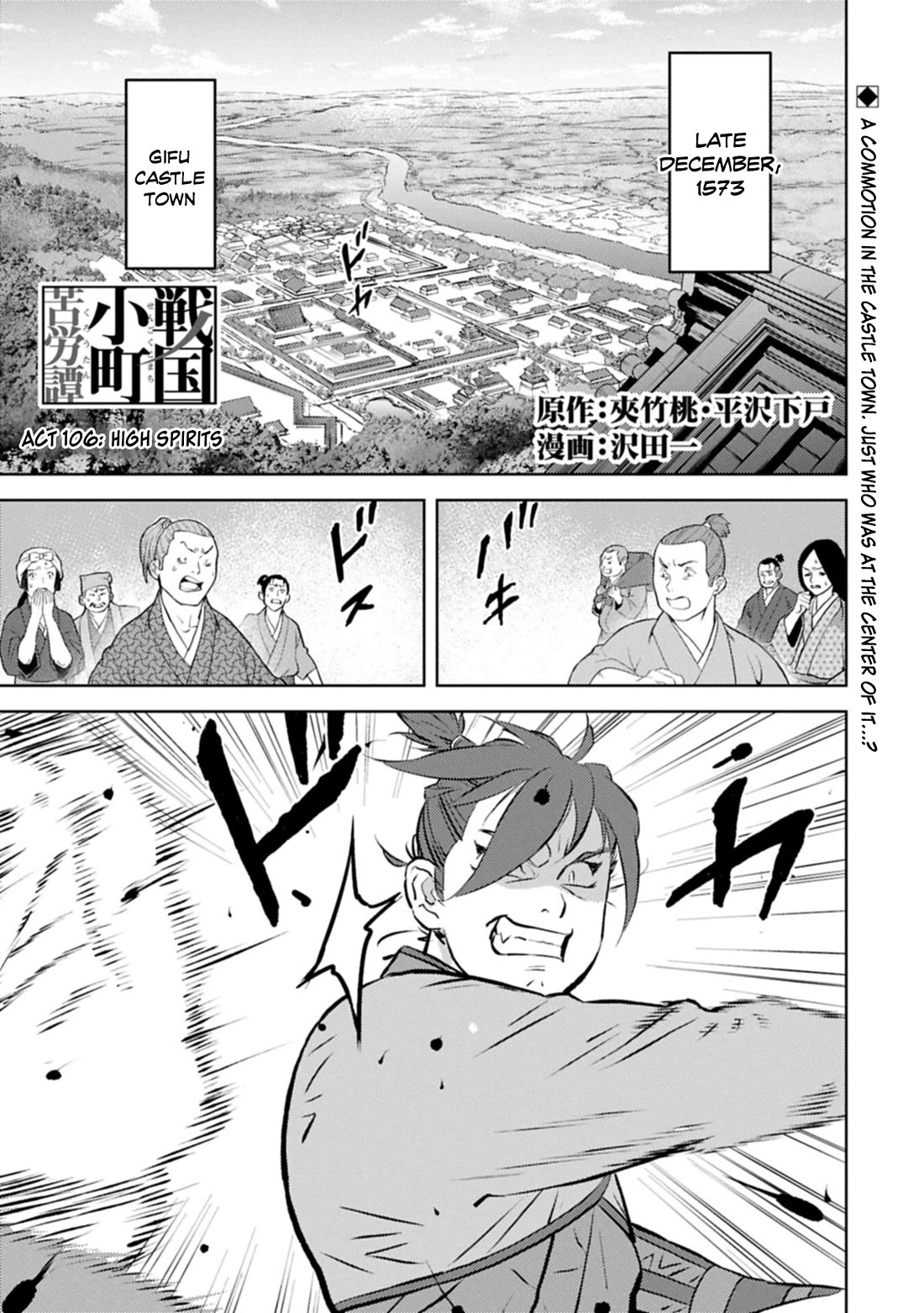 Sengoku Komachi Kurou Tan! Chapter 106 page 2 - Chapter 106: High Spirits