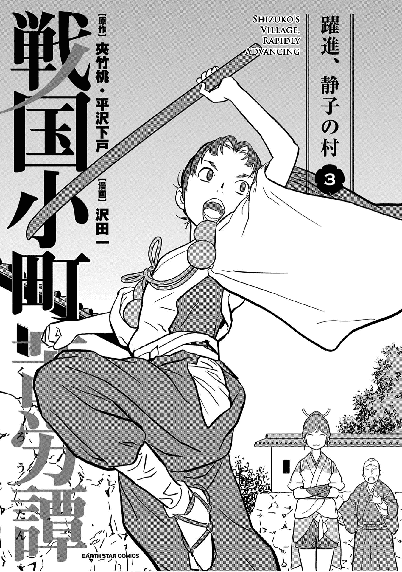 Sengoku Komachi Kurou Tan! Chapter 11 page 4 - Chapter 11: Base