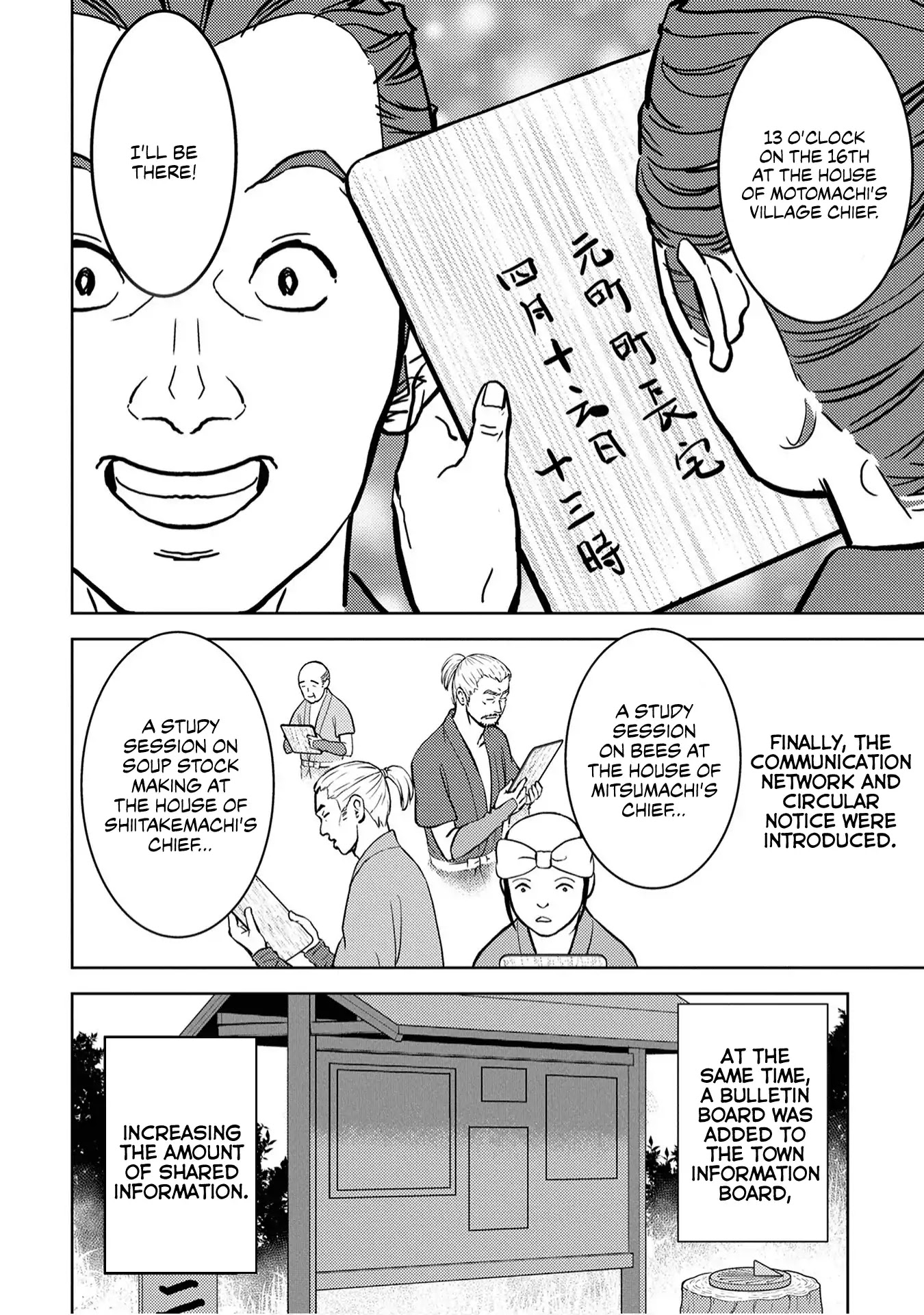 Sengoku Komachi Kurou Tan! Chapter 12 page 22 - Chapter 12: Invasion