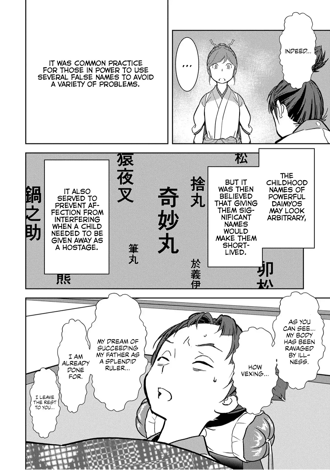 Sengoku Komachi Kurou Tan! Chapter 13 page 27 - Chapter 13: Nursing