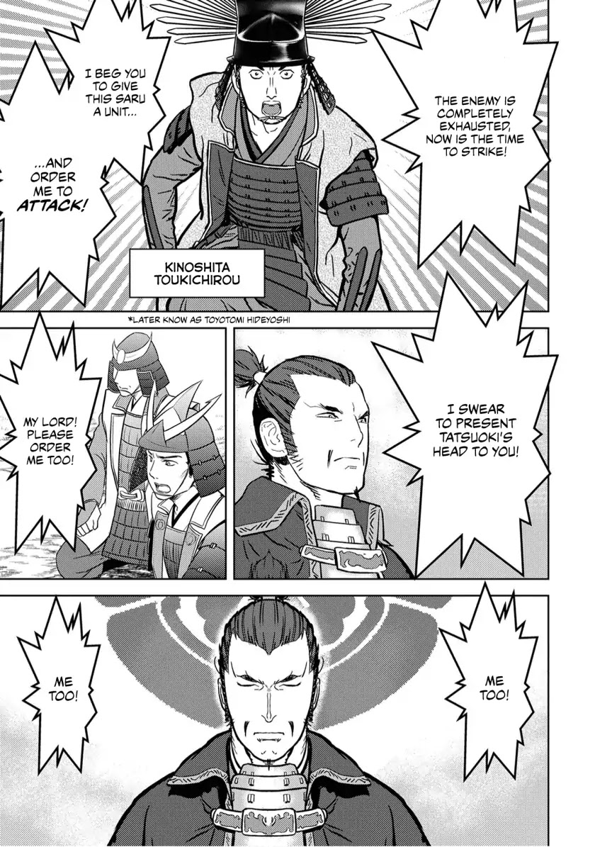 Sengoku Komachi Kurou Tan! Chapter 14 page 16 - Chapter 14: Siege