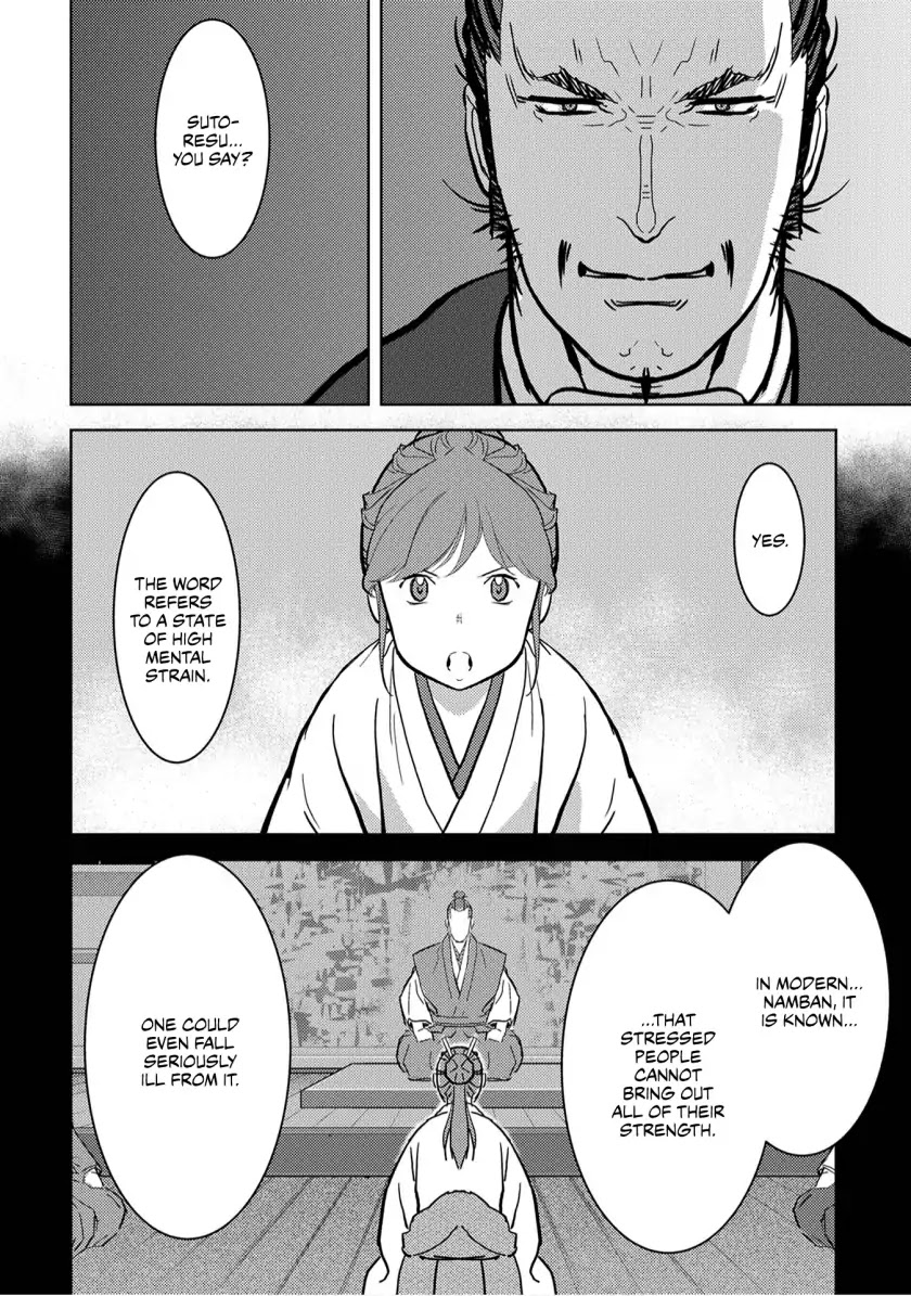 Sengoku Komachi Kurou Tan! Chapter 14 page 17 - Chapter 14: Siege