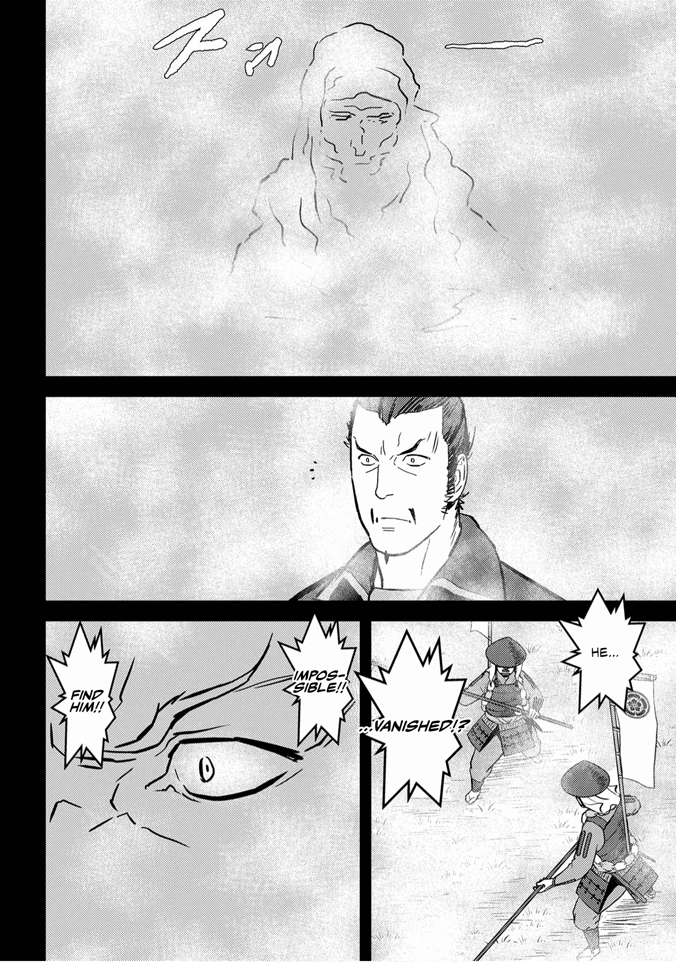 Sengoku Komachi Kurou Tan! Chapter 16 page 21 - Chapter 16: Pursuit