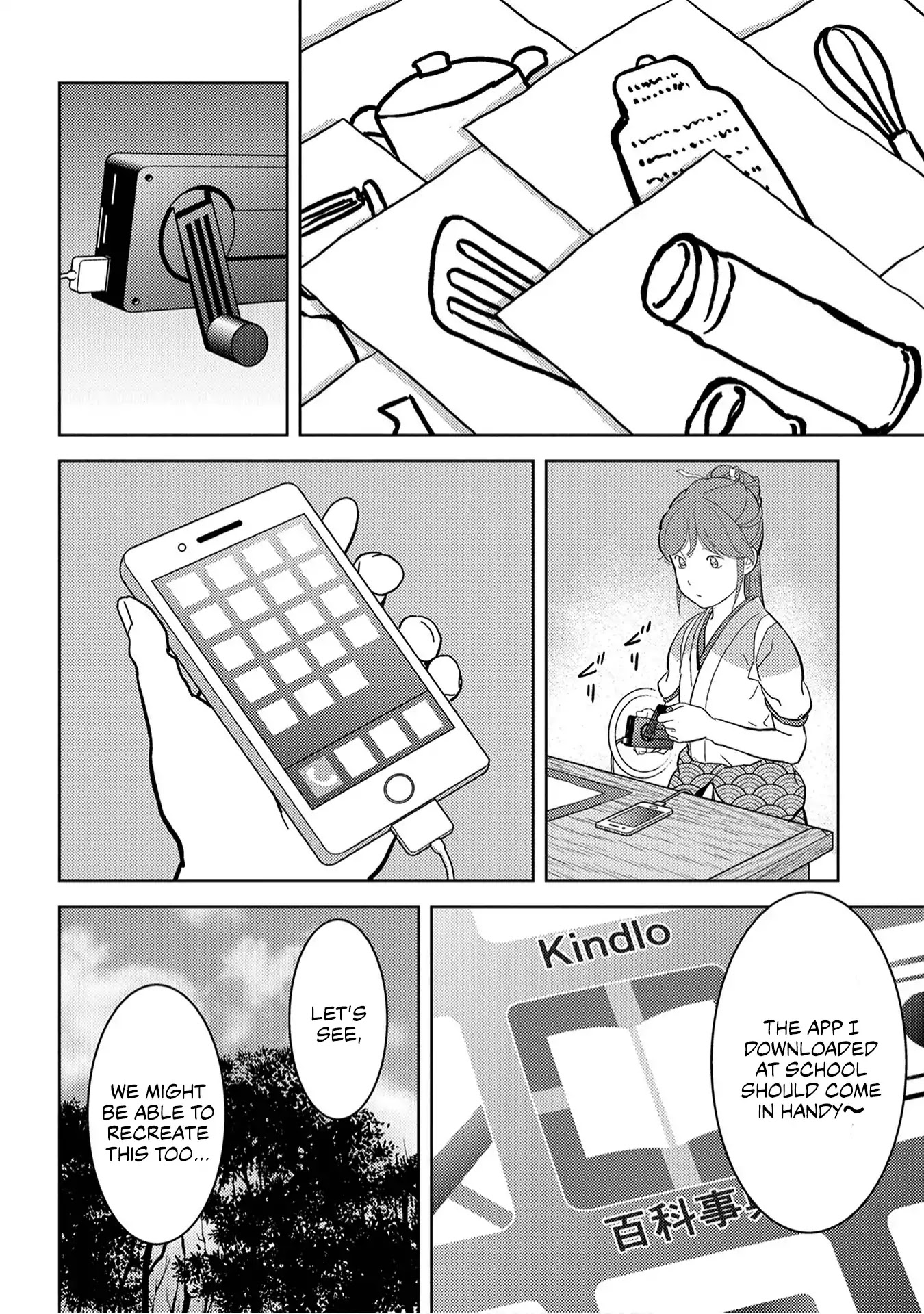 Sengoku Komachi Kurou Tan! Chapter 19 page 3 - Chapter 19: Invention
