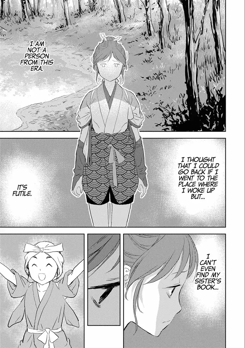 Sengoku Komachi Kurou Tan! Chapter 2 page 27 - Chapter 2: Cultivating the Land