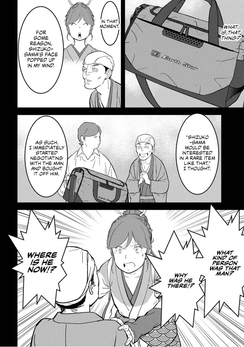 Sengoku Komachi Kurou Tan! Chapter 20 page 18 - Chapter 20: Confusion