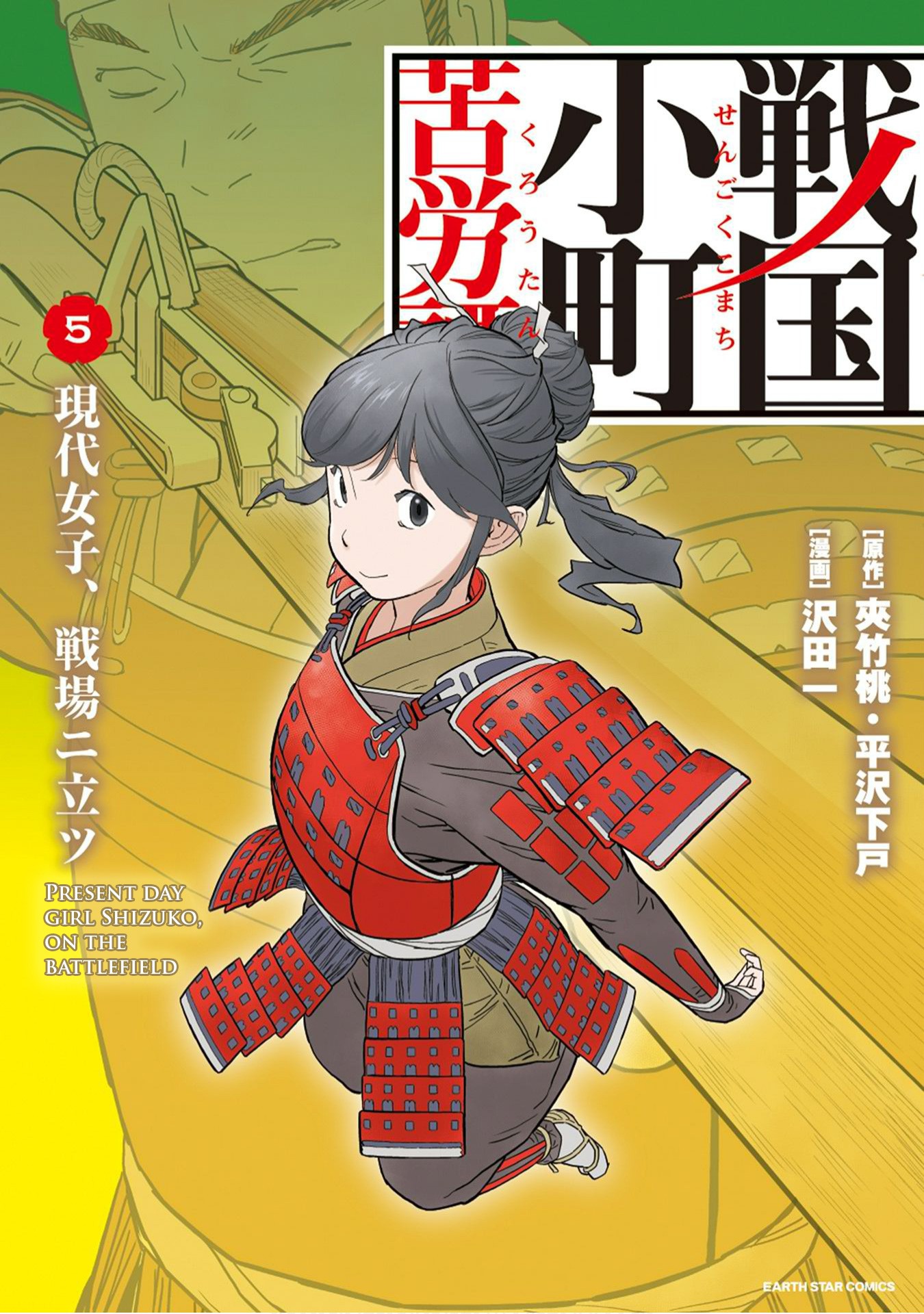 Sengoku Komachi Kurou Tan! Chapter 21 page 2 - Chapter 21: Round Table