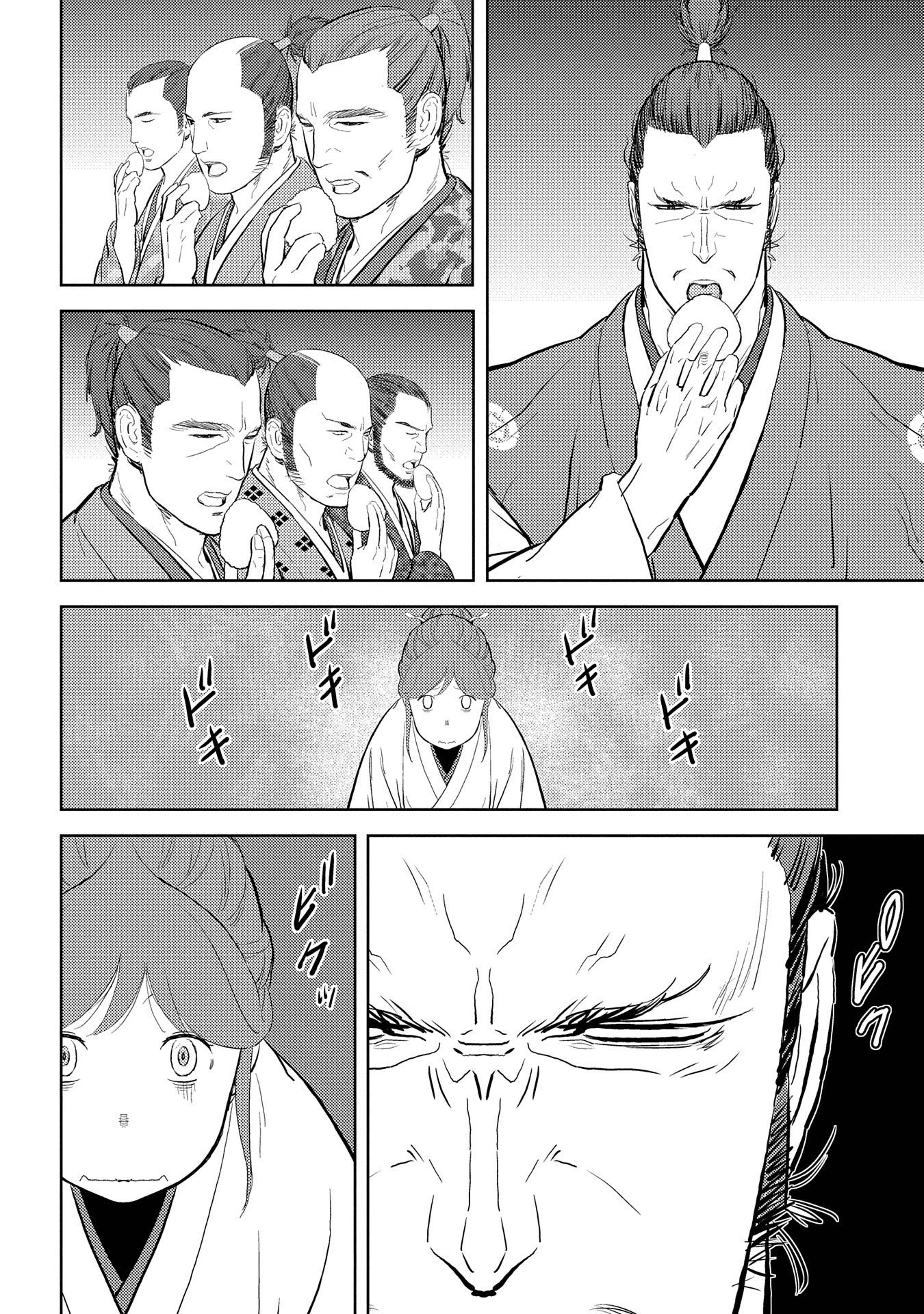 Sengoku Komachi Kurou Tan! Chapter 28 page 12 - Chapter 28: Mass Production