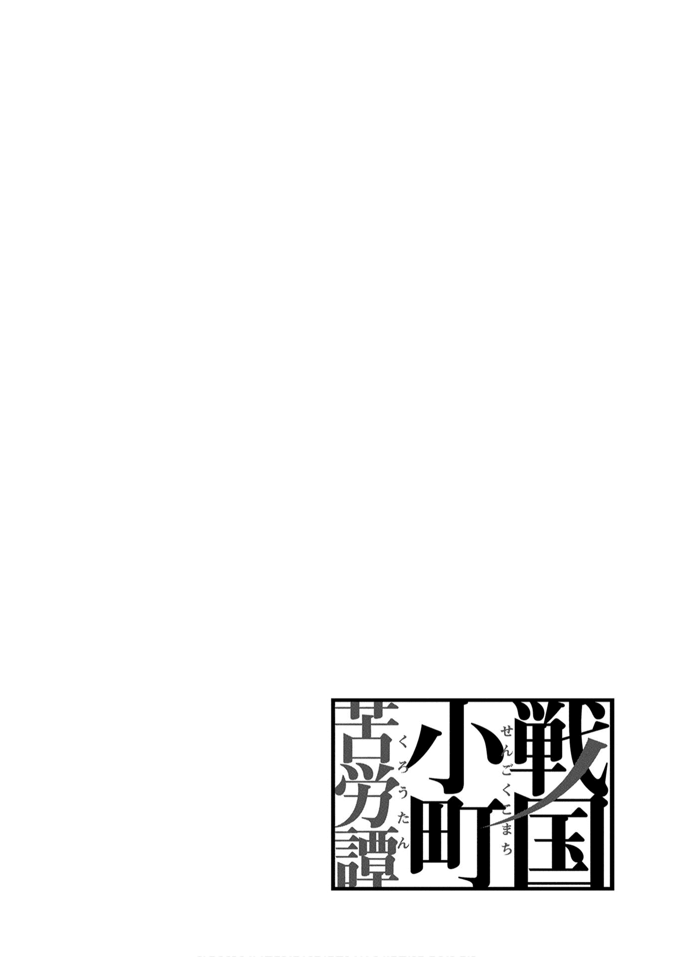 Sengoku Komachi Kurou Tan! Chapter 29 page 29 - Chapter 29: Ashimitsu