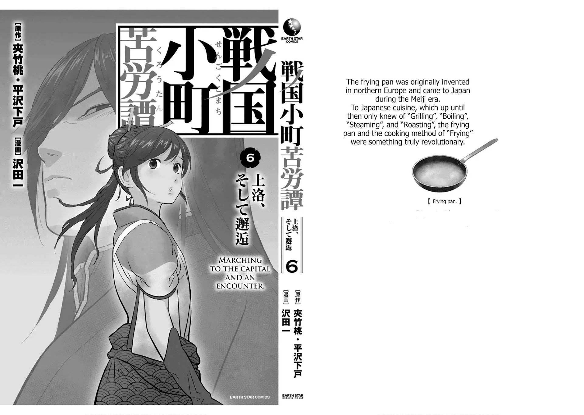 Sengoku Komachi Kurou Tan! Chapter 30 page 29 - Chapter 30: Companions