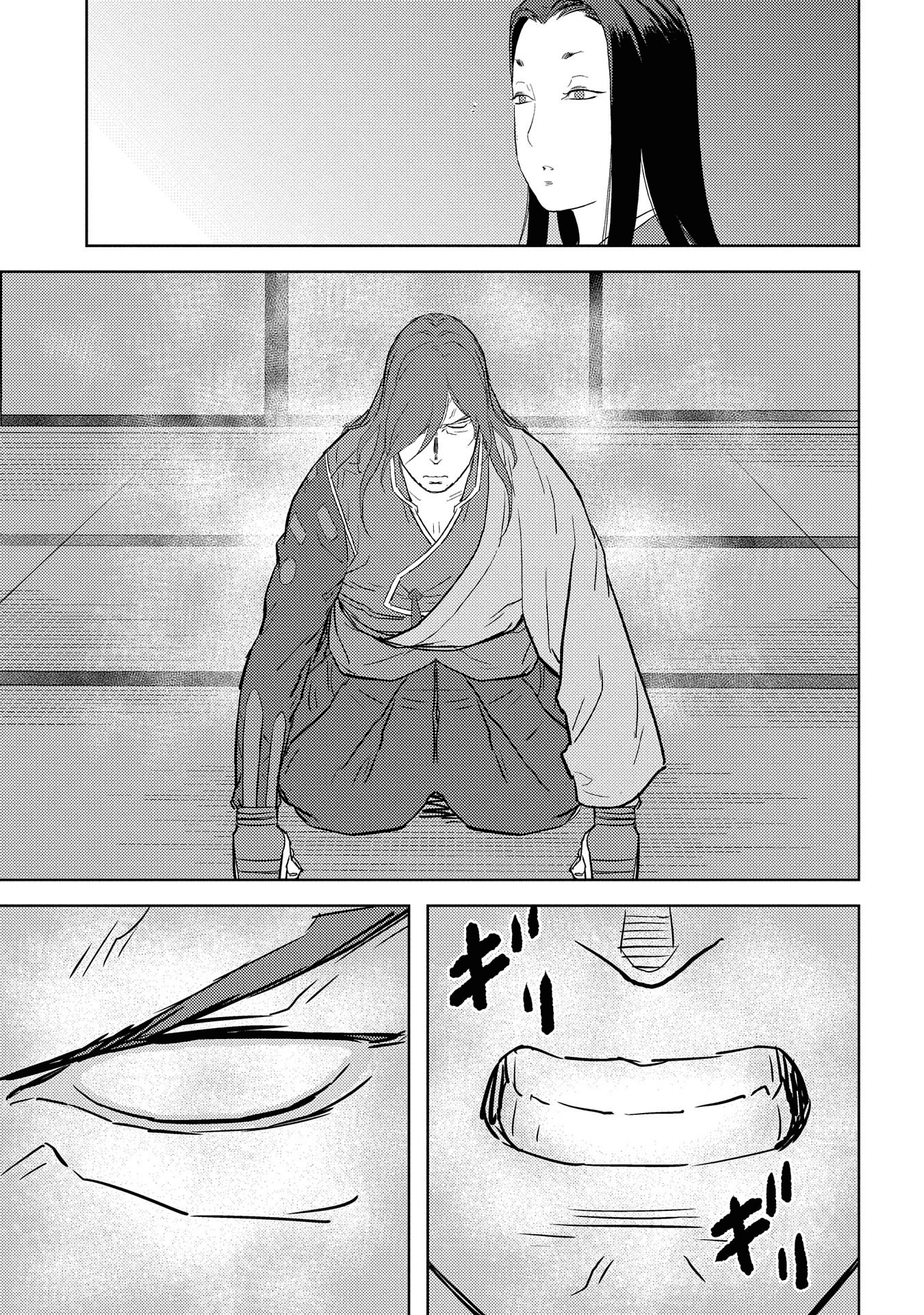 Sengoku Komachi Kurou Tan! Chapter 31 page 4 - Chapter 31: Home
