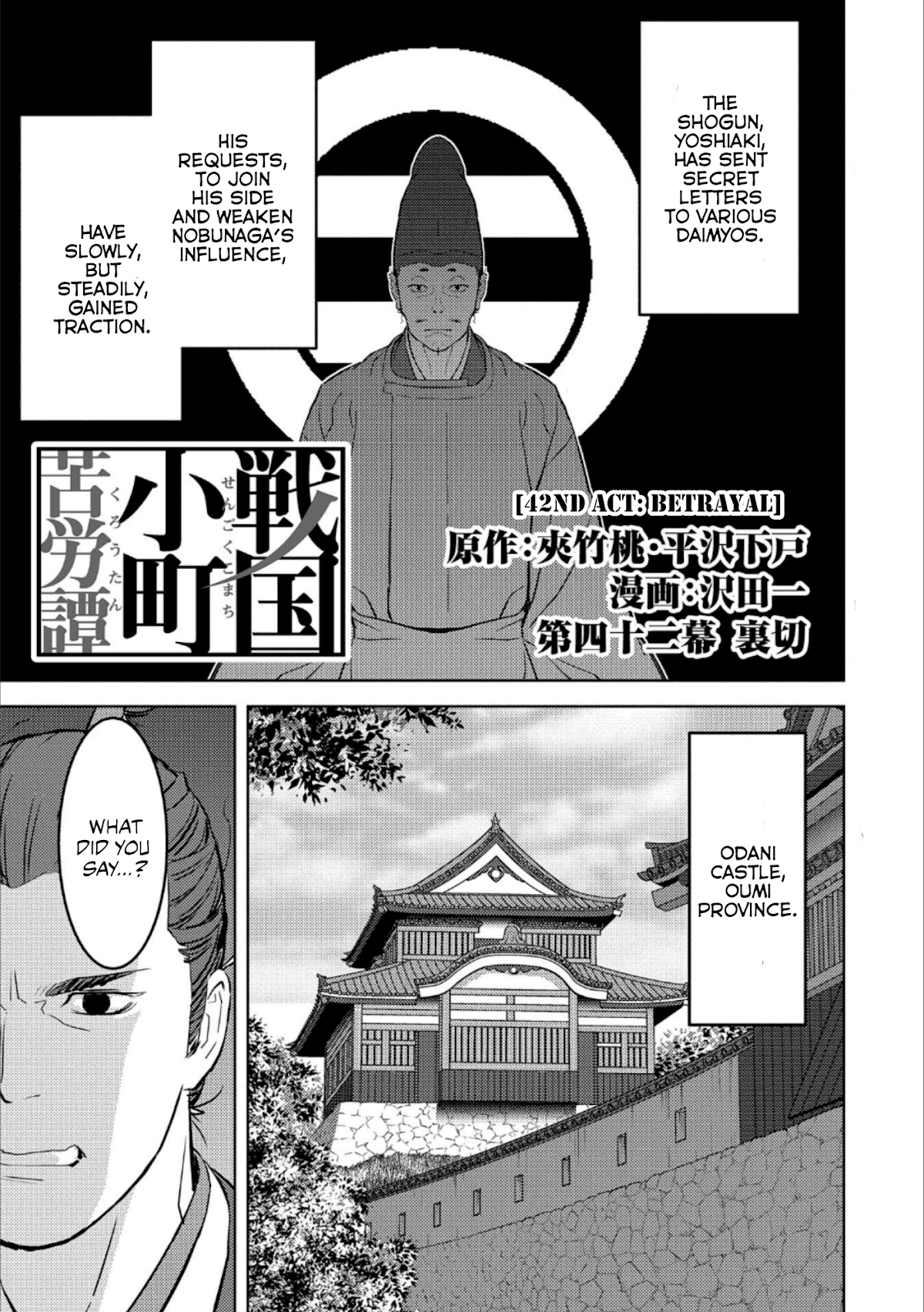 Sengoku Komachi Kurou Tan! Chapter 42 page 2 - Chapter 42