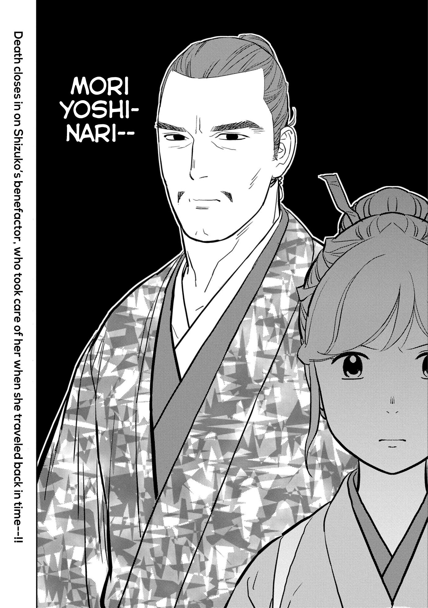 Sengoku Komachi Kurou Tan! Chapter 46 page 29 - Chapter 46: Violent Explosion