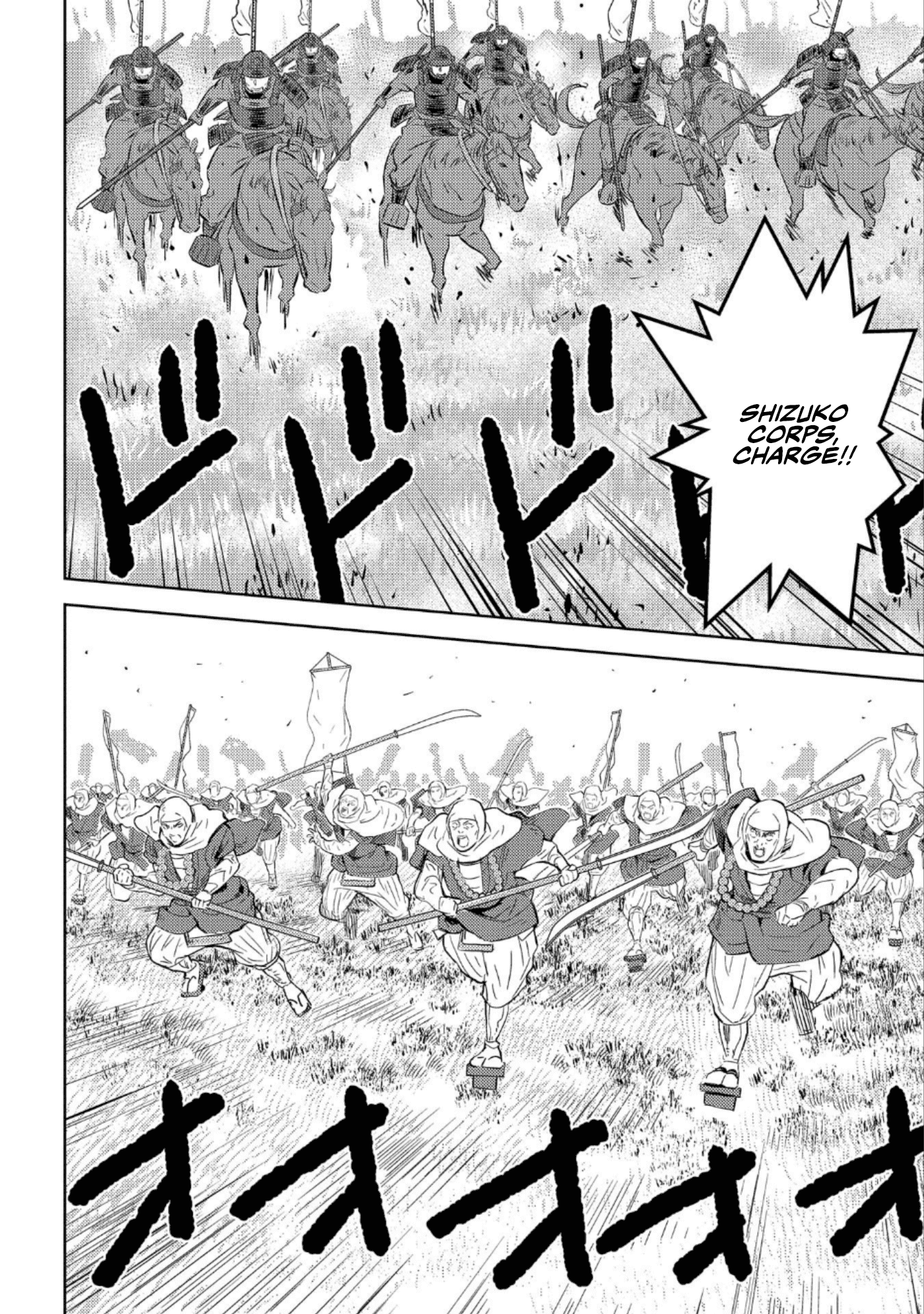 Sengoku Komachi Kurou Tan! Chapter 49 page 24 - Chapter 49: Interception