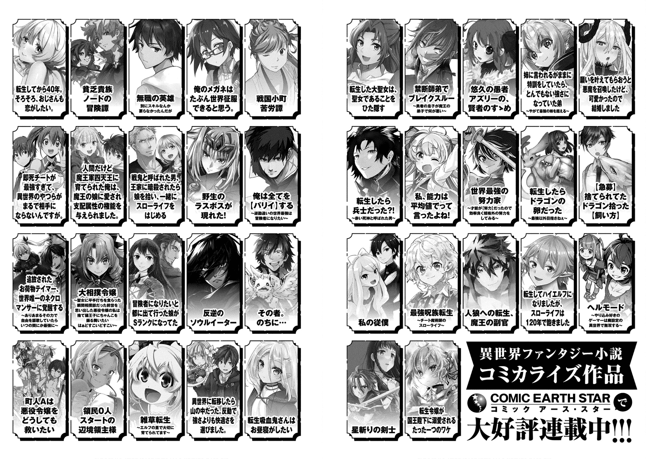 Sengoku Komachi Kurou Tan! Chapter 50 page 35 - Chapter 50: Yoshinari