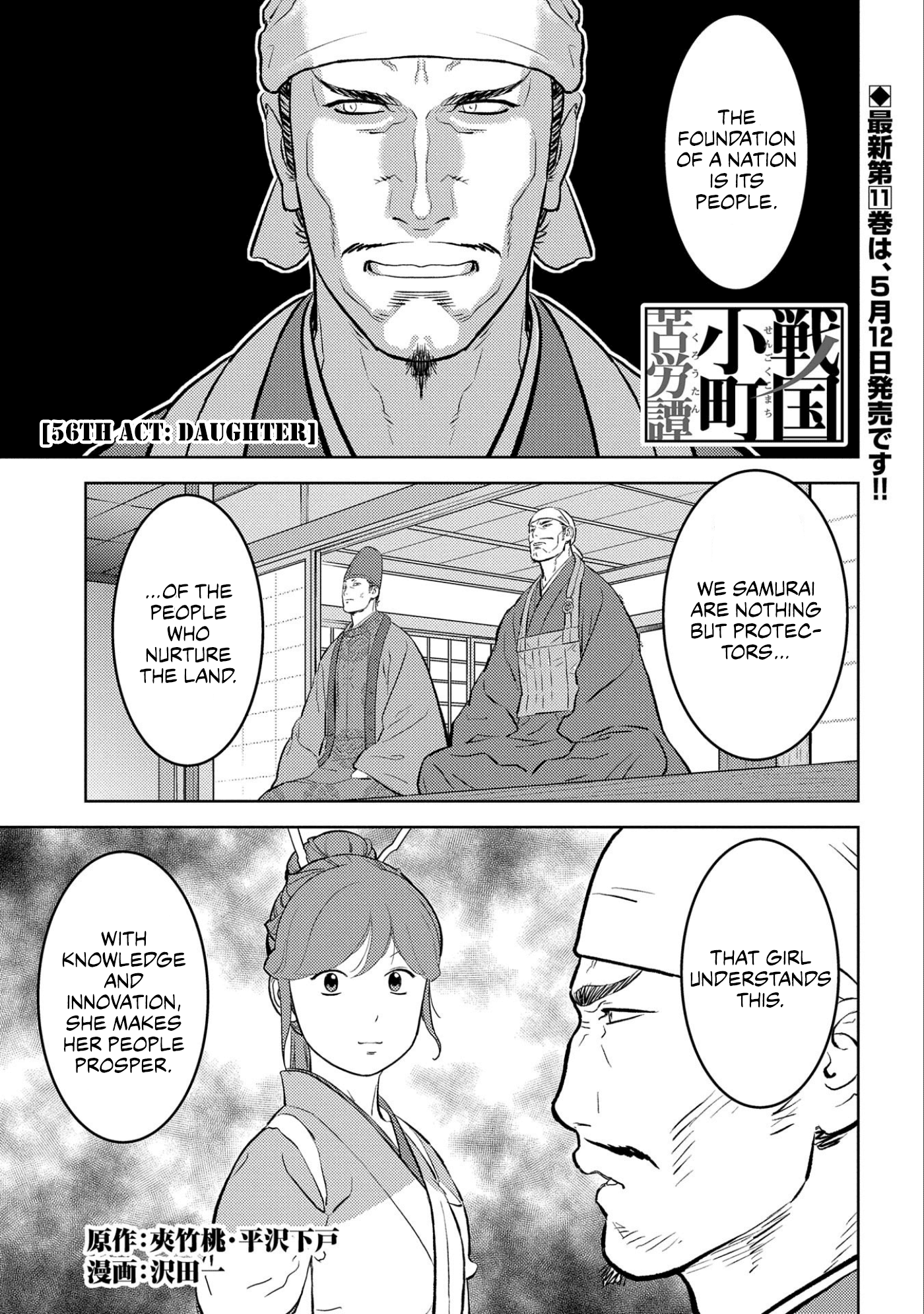 Sengoku Komachi Kurou Tan! Chapter 56 page 2 - Chapter 56: Daughter