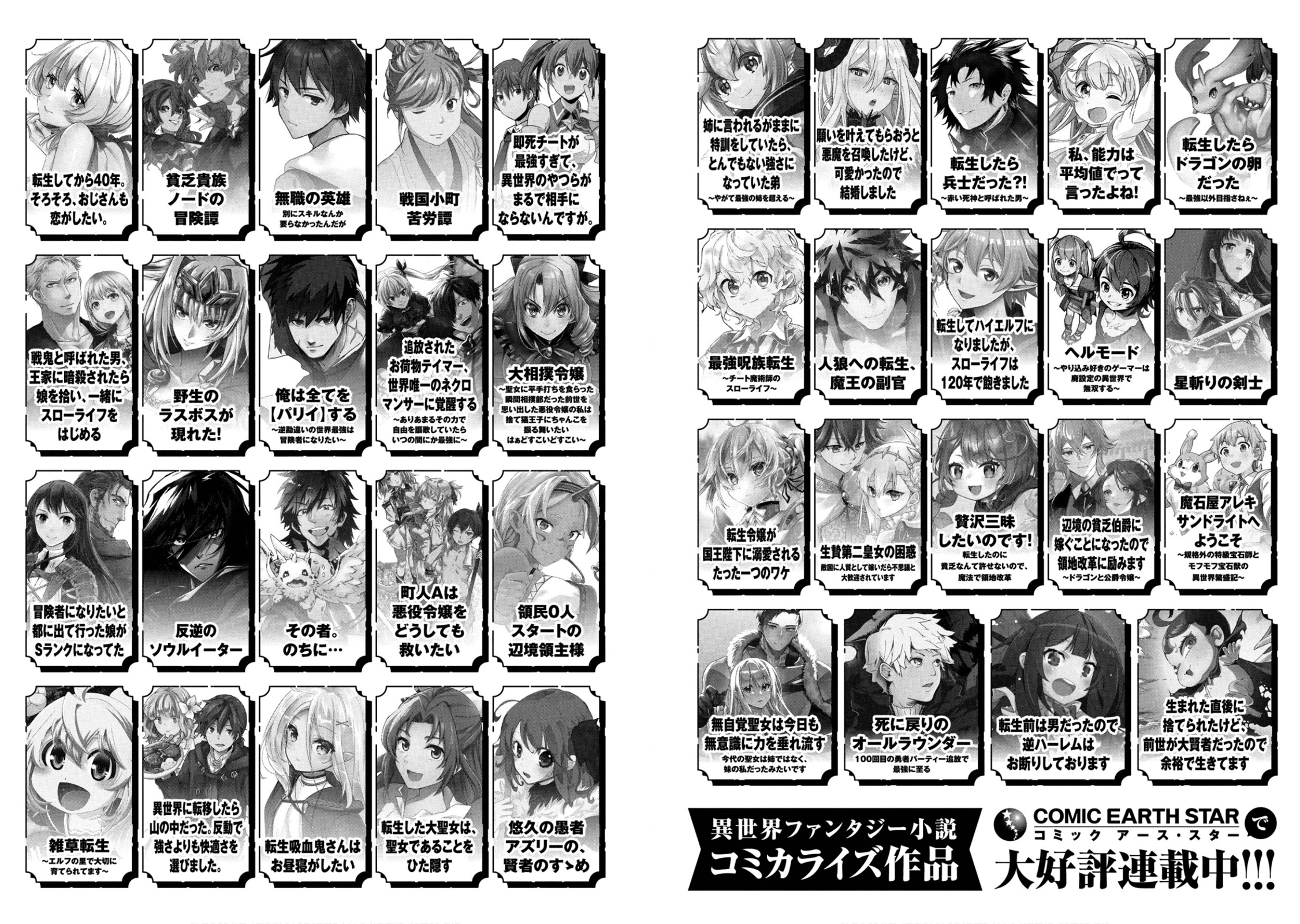 Sengoku Komachi Kurou Tan! Chapter 60 page 36 - Chapter 60: Great Flower