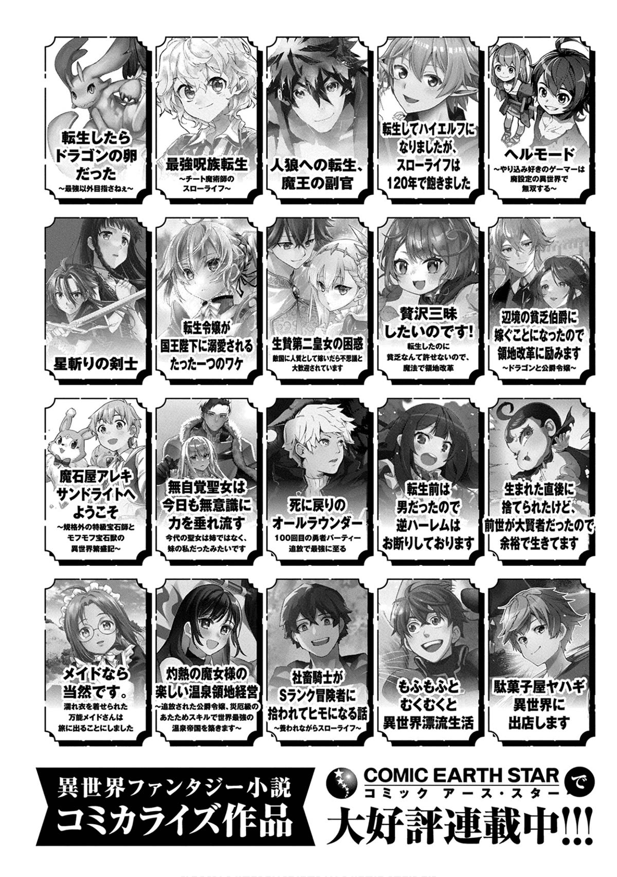 Sengoku Komachi Kurou Tan! Chapter 65 page 34 - Chapter 65: Fear