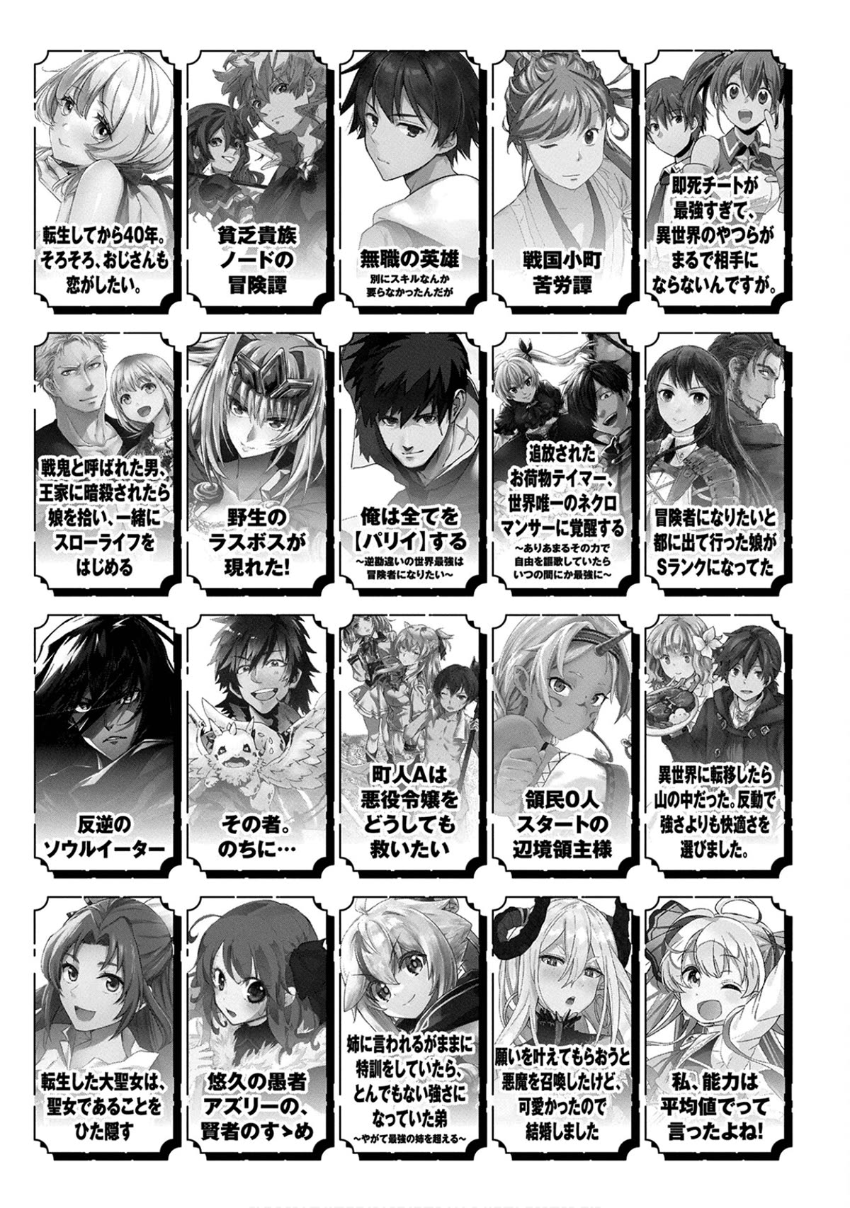 Sengoku Komachi Kurou Tan! Chapter 65 page 35 - Chapter 65: Fear