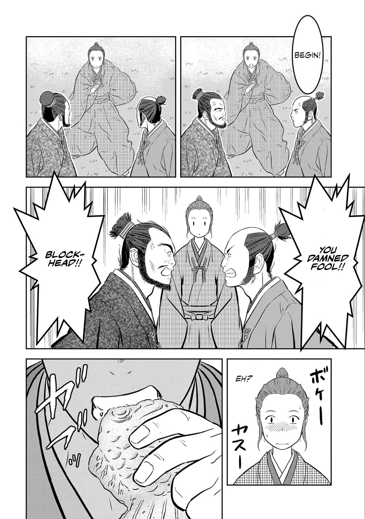Sengoku Komachi Kurou Tan! Chapter 68 page 7 - Chapter 68: Swords