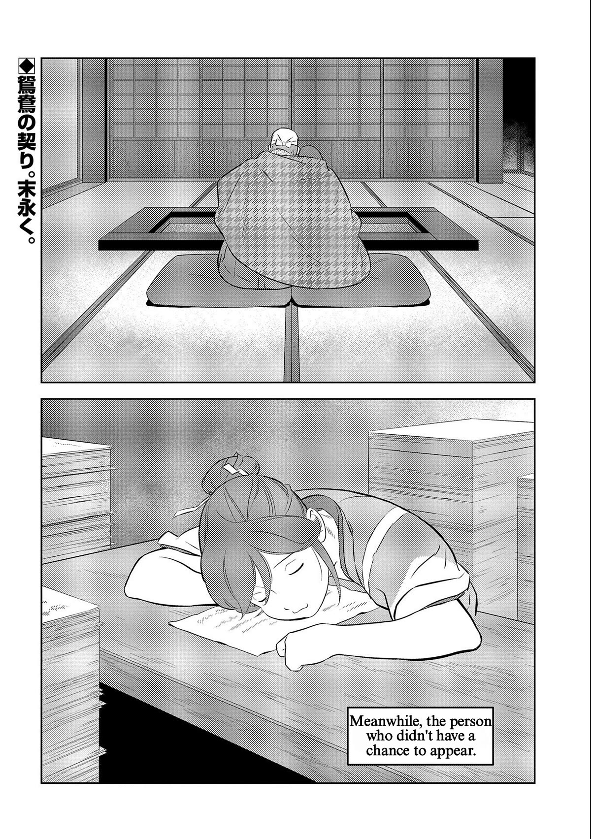 Sengoku Komachi Kurou Tan! Chapter 69 page 30 - Chapter 69: Idle