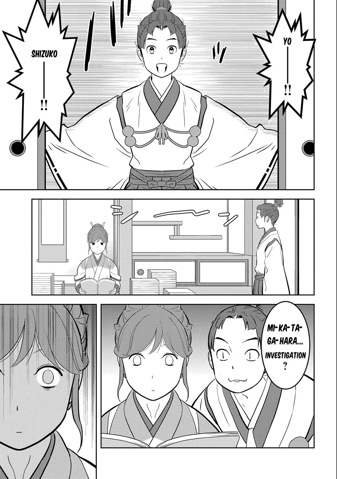 Sengoku Komachi Kurou Tan! Chapter 73 page 4 - Chapter 73: Secret Maneuvers