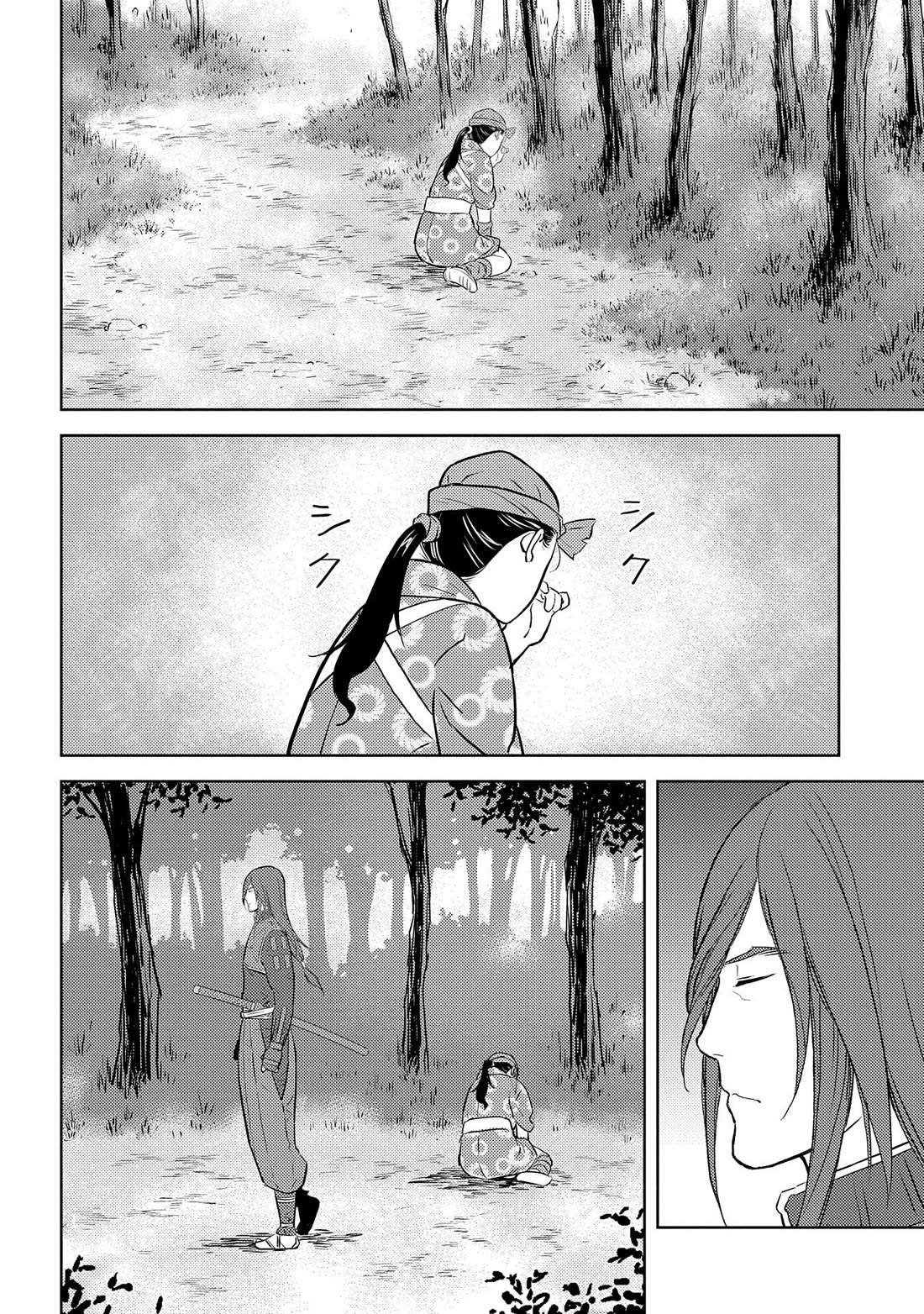 Sengoku Komachi Kurou Tan! Chapter 76 page 22 - Chapter 76: Motherhood