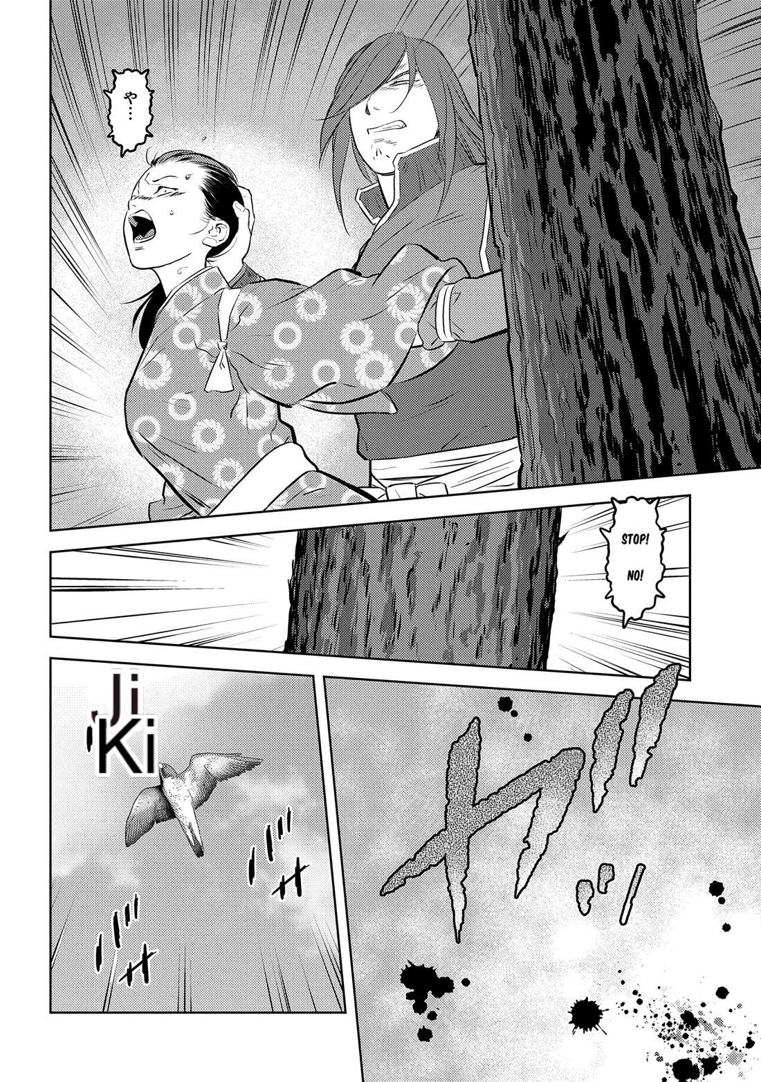 Sengoku Komachi Kurou Tan! Chapter 76 page 26 - Chapter 76: Motherhood