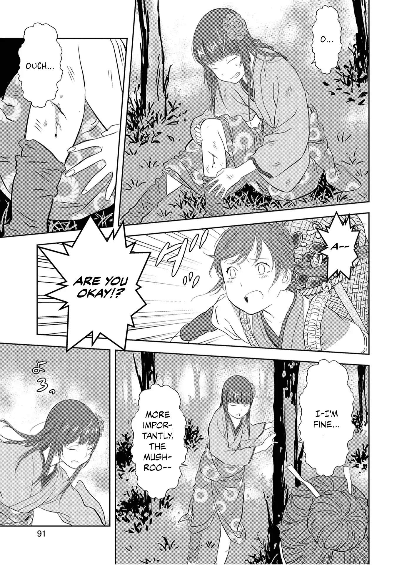 Sengoku Komachi Kurou Tan! Chapter 8 page 21 - Chapter 8: Cultivation