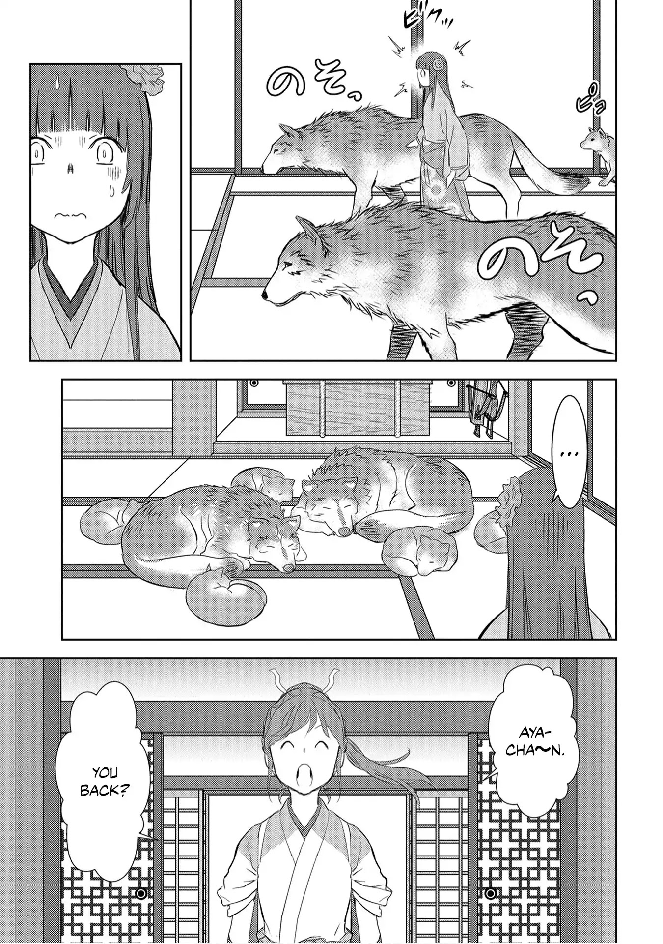 Sengoku Komachi Kurou Tan! Chapter 8 page 6 - Chapter 8: Cultivation
