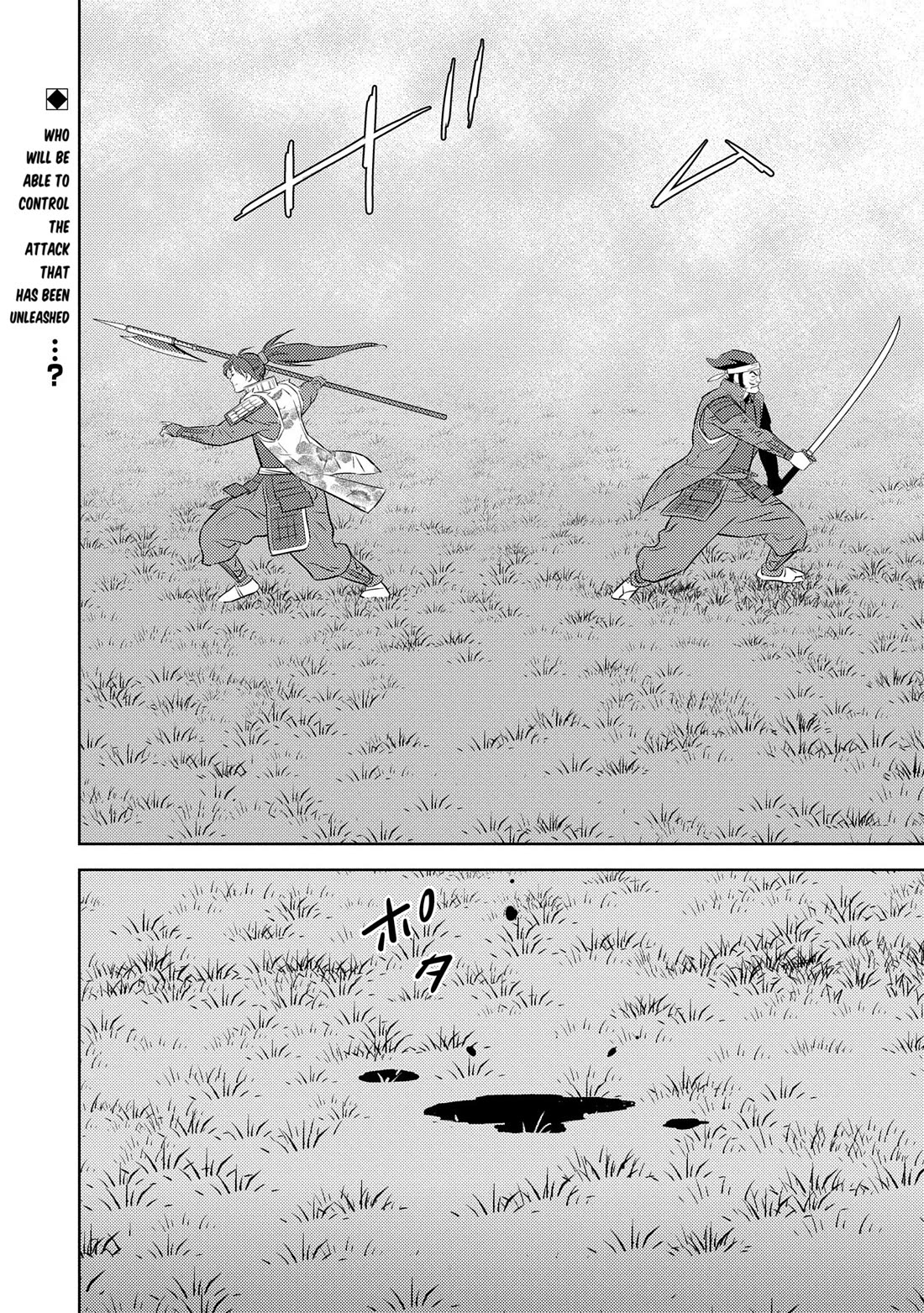 Sengoku Komachi Kurou Tan! Chapter 84 page 29 - Chapter 84: Pride